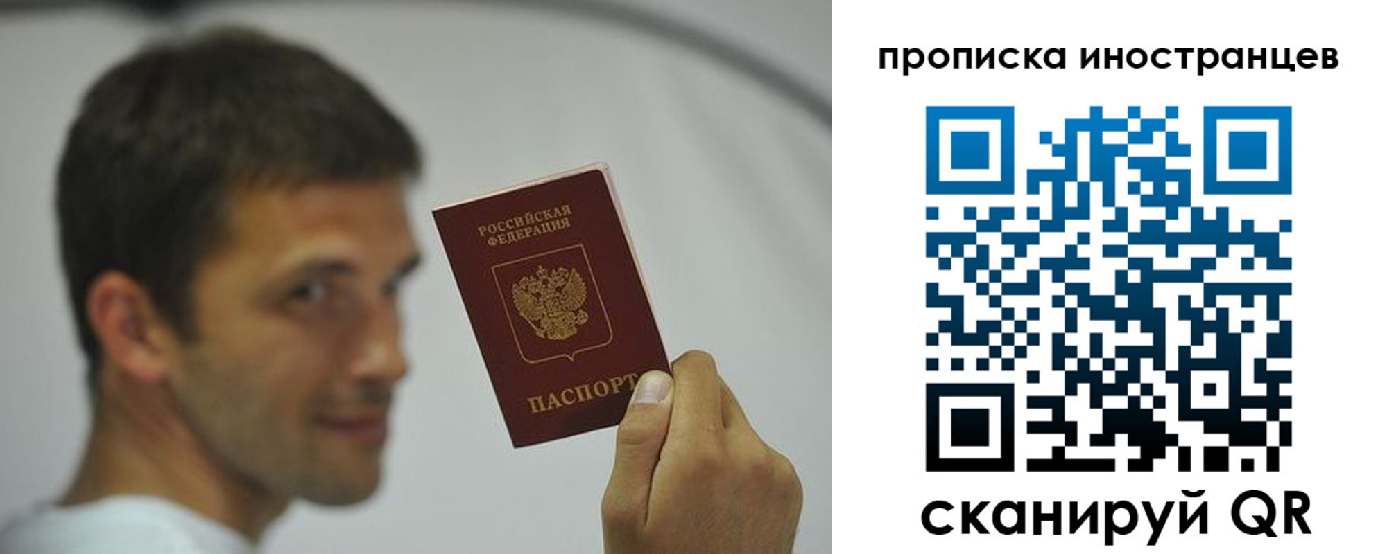 временная регистрация собственник в Кумертау