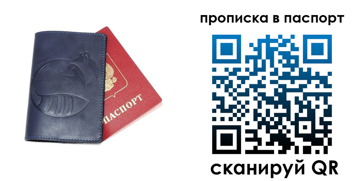 временная регистрация гарантия в Кумертау