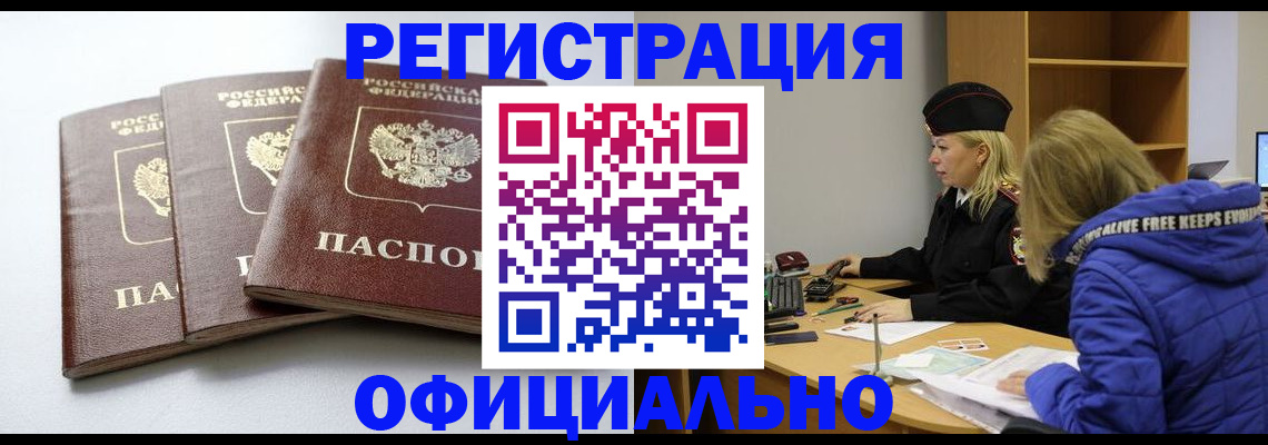 прописка для военкомата в Кумертау