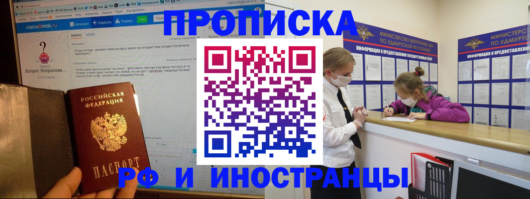 временная регистрация гарантия в Кумертау